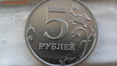 5 рублей 2009г М магнитная шт 5.4Г3  по А.С ? - SAM_5656.JPG