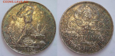 Кладовые полтинники 1924 и 1925 года До 15.04.14г. в 22.30 - Монеты 1514