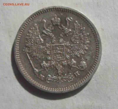 10 копеек 1862 г.До 13ю04 в 22.00 мск - 16