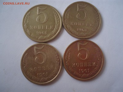 5 коп 1961 - пятаки 001.JPG