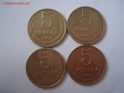 5 коп 1961 - пятаки 002.JPG