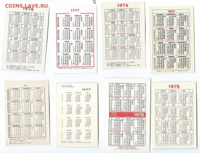 Календарики 1975-79гг.  16шт.  15.04.14г  22.00 - Scan0007 (2)