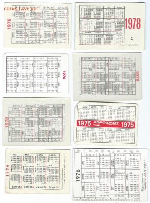 Календарики 1975-79гг.  16шт.  15.04.14г  22.00 - Scan0009 (2)