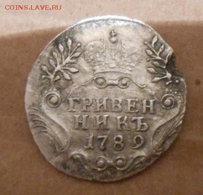 гривенник 1789г.  тираж 500.000шт.до 13.04.14.   22.00 - DSCN8152.JPG