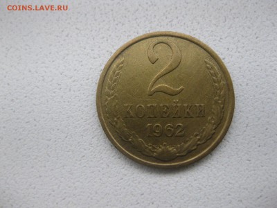 СССР,1 рубль 1964г+ 2 копейки 1962г(хорошие)!!!до 14.04.2014 - IMG_0048.JPG
