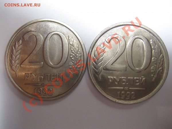 20 руб. 1992 ЛМД без просечек. Шт или брак? - 2