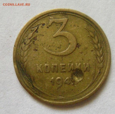 3 копейки 194?г. - 1