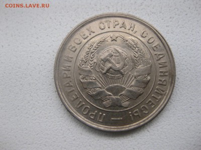 СССР,20 копеек 1932г(Cu-Ni,отличная)!до 14.04.2014 - IMG_0071.JPG