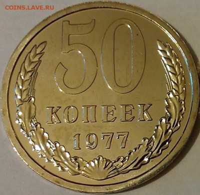 !!! Наборные монеты 1976 и 1977 годов!!! 3 комплекта!!! - 50 бон1
