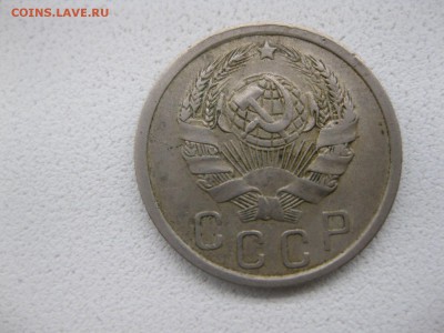 СССР,15 копеек 1936г(хорошая)!!до 14.04.2014 - IMG_0069.JPG