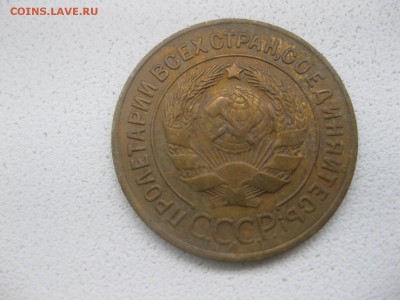 СССР,3 копейки 1928г(хорошая)!!до 14.04.2014 - IMG_0081.JPG