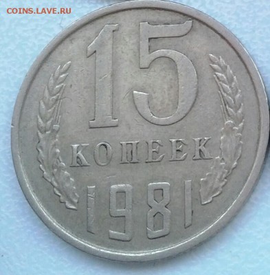 20 копеек 1991м шт 3.3 - IMG_20140330_155108-1