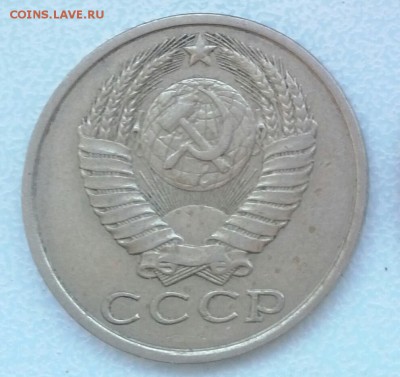 20 копеек 1991м шт 3.3 - IMG_20140330_155136-1
