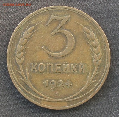 3 копейки до 16 апреля 22-00 - P4110023.JPG