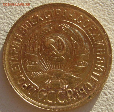 ПОЛКОПЕЙКИ 1925 + БОНУС 1 к. 1934 г.  до 14.04 - P1200794.JPG