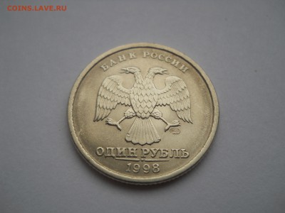 1 рубль 1998 в штемпельном блеске!!! до 15.04.2014 - DSCN1944.JPG