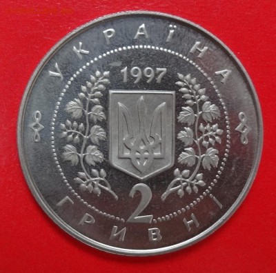 Юбилейные монеты УКРАИНЫ (тема пополняется) - DSC08740.JPG