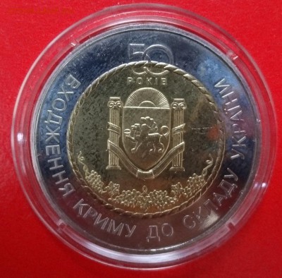Юбилейные монеты УКРАИНЫ (тема пополняется) - DSC08745.JPG