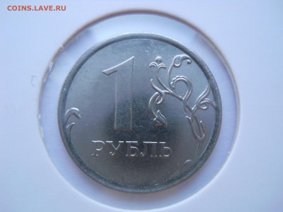 1 рубль 2013 с ПОЛНЫМ РАСКОЛОМ, до 16.04.2014 - DSCN1949.JPG