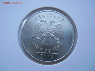 2 рубля 2012 раскол - DSCN1952.JPG