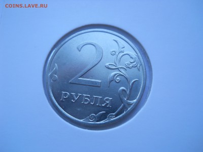 2 рубля 2012 раскол - DSCN1953.JPG