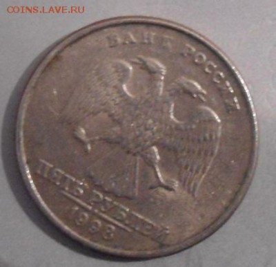 5 рублей 1998 год соосность 45 градусов - DSC018647 (1).JPG