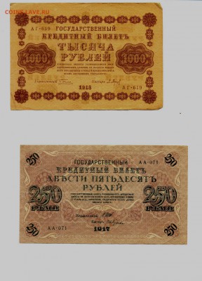 4боны царские разные дешево 11.04.14 в 22.00мск - бн5