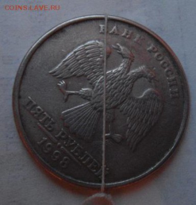 5 рублей 1998 год соосность 45 градусов - DSC01868.JPG