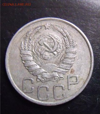 20 копеек 1943 год - 2c72187c645212c2cc2be9367fa333cd