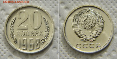 20 копеек 1968 из набора до 22:22 до 17 апреля - 20 68