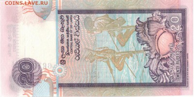 ШРИ-ЛАНКА 20 РУПИЙ 2004 ДО 17.04.14 В 22.00МСК (7341) - 1-1шр04