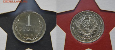 1 рубль 1969 UNC в конверте до 22:22 17 апреля - 1 69