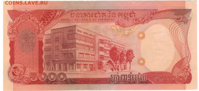 КАМБОДЖА 5000 РИЕЛЕЙ 1974 ДО 17.04.14 В 22.00МСК (8410) - 1-кам