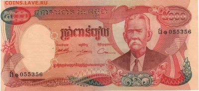 КАМБОДЖА 5000 РИЕЛЕЙ 1974 ДО 17.04.14 В 22.00МСК (8410) - 1-кам1