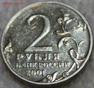 д 5 рублей 2003 спмд Оценка - IMG_4360.JPG