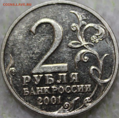 д 5 рублей 2003 спмд Оценка - IMG_4363.JPG