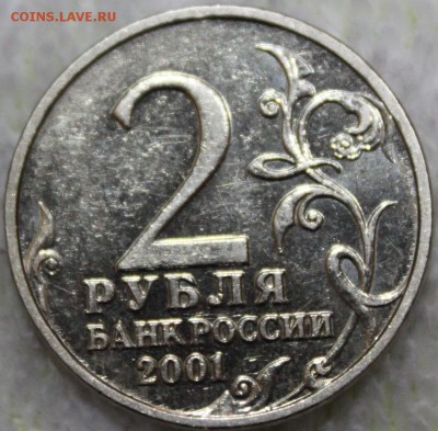 д 5 рублей 2003 спмд Оценка - IMG_4362.JPG