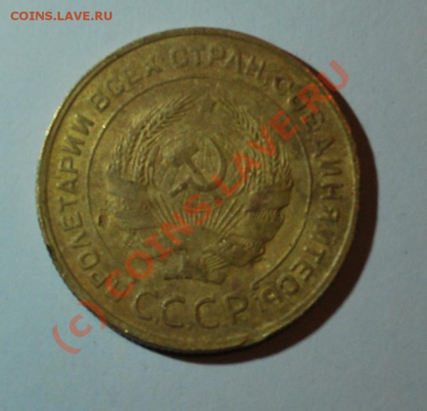 5 копеек 1930 до 8.03.2010 23:00 МСК - 5kop_1930_a