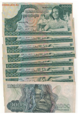КАМБОДЖА 1000 РИЕЛЕЙ 1973 (10ШТ) 17.04.14 В 22.00МСК (8252) - Изображение 014