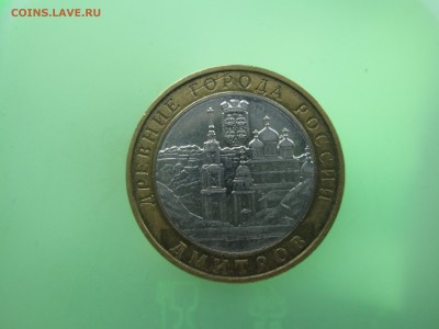 брак монет. - IMG_4978_1