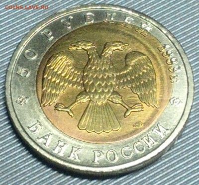 Дальневосточный аист 50 р. 1993 - IMG_20140411_185939