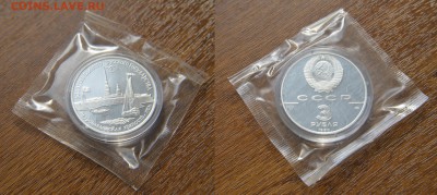 3 рубля 1990 «Петропавловская крепость» В ЗАПАЙКЕ! 17 апреля - Петропавловка