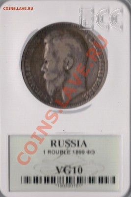 Ag РУБЛЬ 1899ФЗ ДО 17.04.14 В 22.00МСК (6931) - 4