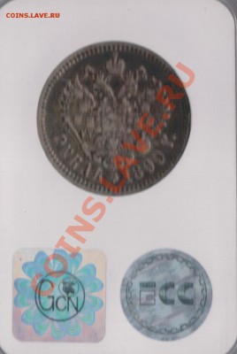 Ag РУБЛЬ 1899ФЗ ДО 17.04.14 В 22.00МСК (6931) - 4-а