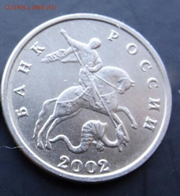 5 копеек 2002, без знака мд до 15.04.2014, 22.00 мск - DSC005422002