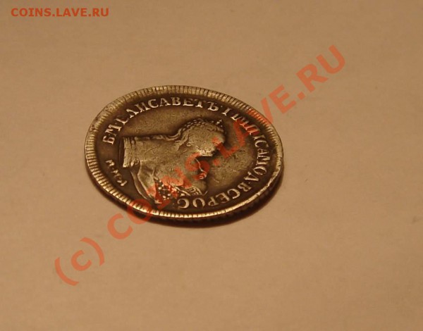 полуполтинник 1751 года ММД - DSC05852_thumb