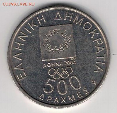ГРЕЦИЯ 500 ДРАХМ 2000 ОРГАНИЗАТОРЫ 17.04 В 22.00МСК (8306) - 4-гр500пр1