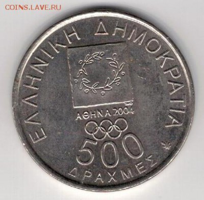 ГРЕЦИЯ 500 ДРАХМ 2000 ОЛИМПИЙСКИЙ ОГОНЬ 17.04 В 22Ч (8306) - 4-гр500фа1