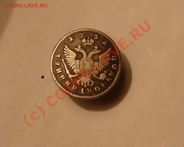 полуполтинник 1751 года ММД - DSC05848_thumb