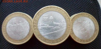 Бим 25 монет (Вологда, Выборг, Азов) до 15.04 в 22:30 МСК - SAM_3126.JPG